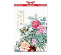 Traditional Chinese Scroll Calendar 2026 - Year of the Horse, Rice Paper Hanging Wall Monthly Calendar(D)