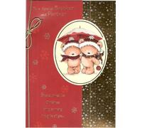 Traditional Christmas Card for Brother and Partner, Red and Gold Design, 3-Fold Format with Bow, Sentimental Message, 15 x 23 cm