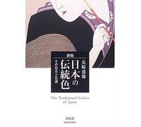 Traditional Colours of Japan