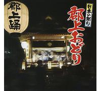 TRADITIONAL MUSIC - V.A. - Nihon No Matsuri Gunjo Odori [Japan CD] KICH-275