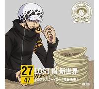 Trafalgar Law (Hiroshi Kamiya) - One Piece Nippon Judan! 47 Cruise CD At Osaka Lost In Shinsekai [Japan CD] EYCA-10237