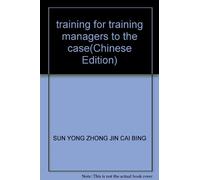 training for training managers to the case(Chinese Edition)