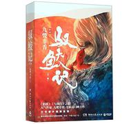 Training the Mermaid (2 Volumes) (Chinese Edition)