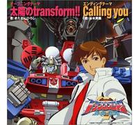Transformer: Taiyo No Transform