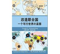 Transforming the United Nations System (CHINESE EDITION)