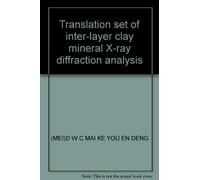 Translation set of inter-layer clay mineral X-ray diffraction analysis(Chinese Edition)