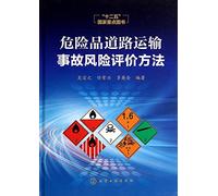 Transport of dangerous goods road accident risk assessment method(Chinese Edition)