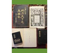 Travel in God's Word (Old Testament): Prophets