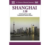 Travelogue: Shanghai [DVD]