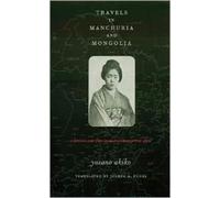 Travels in Manchuria and Mongolia : A Feminist Poet from Japan Encounters Prewar China