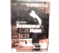 Treasure Hunt (DTS Version)