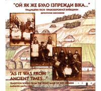 Treasures Of Ukrainian Music. Traditional Folk Songs Of The Right-Bank Of Kyiv Region
