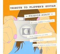 TRIBUTE TO FLIPPERfS GUITAR~FRIENDS AGAIN~ƒtƒŠƒbƒp[ƒY ƒMƒ^[ ƒgƒŠƒrƒ…[ƒg