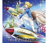 Trichronika (Cv: Mamoru Miyano, Ayumu Murase, Ryota Osaka) - Show By Rock!! (TV Anime) Trichronika: Title Is To Be Announced [Japan CD] PCCG-70293