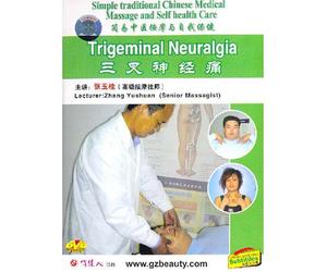 Trigeminal Neuralgia [DVD]