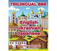 Trilingual 888 English Ukrainian Japanese Illustrated Vocabulary Book: Help your child become multilingual with efficiency