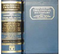 Trilingual Dictionary:: A Comprehensive Lexicon in English, Urdu, and Hindi (Romanised)