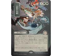 Triumph of the Hordes (Japanese) (Mystical Archive Silver Scroll Foil) | Secrets of Strixhaven Mystical Archive