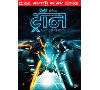 Tron Legacy (Hindi)