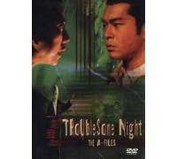 Troublesome Night - The A-Files - German Release (Language: German and Cantonese)