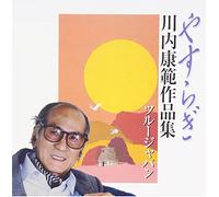 True Japan - Yasuragi