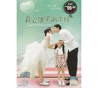 TRUE LOVE DOESN'T GIVE UP / RING RING BELL / ZHEN XIN QING AN LIANG CI LING (5 DVD- 15 Episodes) with English Subtitle