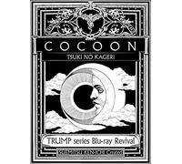 TRUMP series Blu-ray Revival 「COCOON 月の翳り」(特典なし)