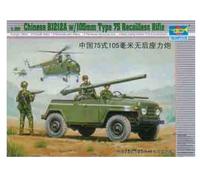 Trumpeter 1/35 02301 Chinese BJ212A w/105mm Type 75 Recoilless Rifle