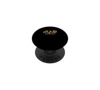 Trust Allah Islamic Muslim Prayer Arabic Calligraphy PopSockets Adhesive PopGrip