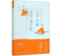 Tsai Chih Chung's Comics of Chinese Traditional Cultural Classics in Chinese And English: The Four Books of Confucianism
