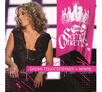 Tsaligopoulou Eleni + Mikro - Mad Secret Concerts
