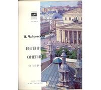 Tschaikowsky: Eugen Onegin (Eine Gesamtaufnahme des Bolschoi-Theaters Moskau in russischer Sprache) [Vinyl Schallplatte] [3 LP Box-Set]