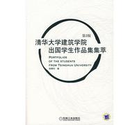 Tsinghua University students to go abroad portfolio highlights(Chinese Edition)