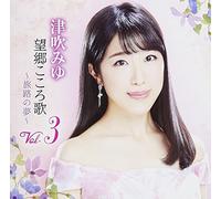 TSUBUKI,MIYU - Boukyou Kokoro Uta Vol.3 Tabiyume