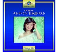 Tsugunai: Teresa Teng Japanese
