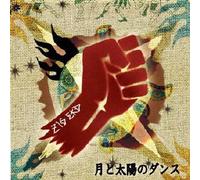 Tsuki to Taiyo No Dance