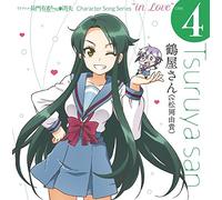 Tsuruya-San (Yuki Matsuoka) - The Disappearance Of Nagato Yuki-Chan (Anime) Character Song Series In Love Case.4 Tsuruyasan [Japan CD] LACM-14354