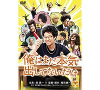 Tsutsumi Shinichi-Ore Ha Mada Honki Dashitenai Dake [Edizione: Giappone] [Import]