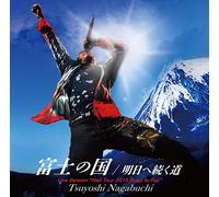 TSUYOSHI NAGABUCHI - Tsuyoshi Nagabuchi - Fuji No Kuni (CD+DVD) [Japan CD] POCS-21903