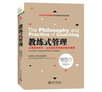 TT book coach management / David Drake (DBDrake) / Peking out(Chinese Edition)