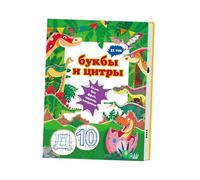 TTETTZ Interactive Audiobook with Russian Words, Educational Vocabulary, Study of Conversation, And Learning Transportation