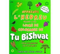 Tu BiShvat livre de coloriage de pour les enfants: Apprenez les mots et la prononciation hébraïques en coloriant les symboles de Tu B'Shvat et du Seder (Série de Livres de Coloriage des Fêtes Juives)