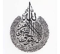 Tubibu%100 Metal Islamic Wall Art, Islamic Wall Decor, Gift for Muslims, Ramadan Gift, Islam?c Wall Decor (Black Ayatul Kursi) (Black, 25.5"x19.7")