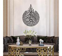 Tubibu %100 Metal Islamic Wall Art, Islamic Wall Decor, Gift for Muslims, Ramadan Gift, Islamıc Wall Decor (Ayatul Kursi) (Black,40x50 cm - 19.7"x15.7")