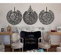 Tubibu 100% Metal Islamic Wall Art, Islamic Wall Decor, Gift for Muslims, Ramadan Gift, Wall Art (Ayatul Kursi-Felaq- Nas) (Black, 25.5" x 19.7")