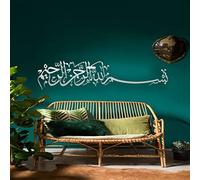 Tubibu -Basmala-Bismillahirrahmanirrahim-%100 Metal Islamic Wall Art, Wall Decor, Gift for Muslims, Ramadan Gift, Islamıc Wall Decor