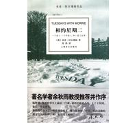 Tuesdays With Morrie(Chinese Edition)