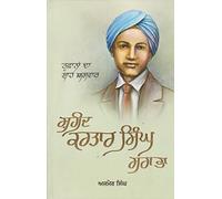 Tufanan Da Shah Aswar Shaheed Kartar Singh Sarabha - Book By Ajmer Singh
