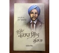 Tufanan Da Shah Aswar Shaheed Kartar Singh Sarabha (Paperback) - Book By Ajmer Singh