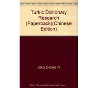 Turkic Dictionary Research (Paperback)(Chinese Edition)